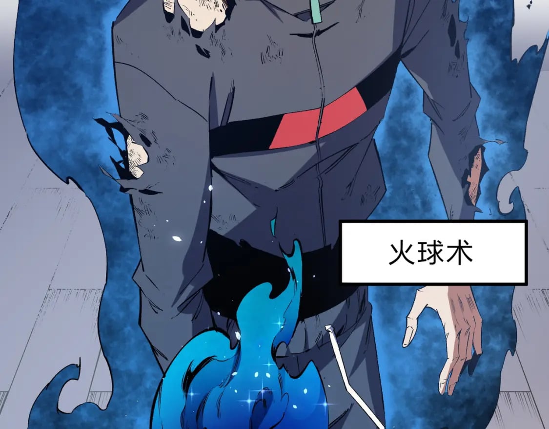 第45话 火焰质变，幽冥魔焰！84