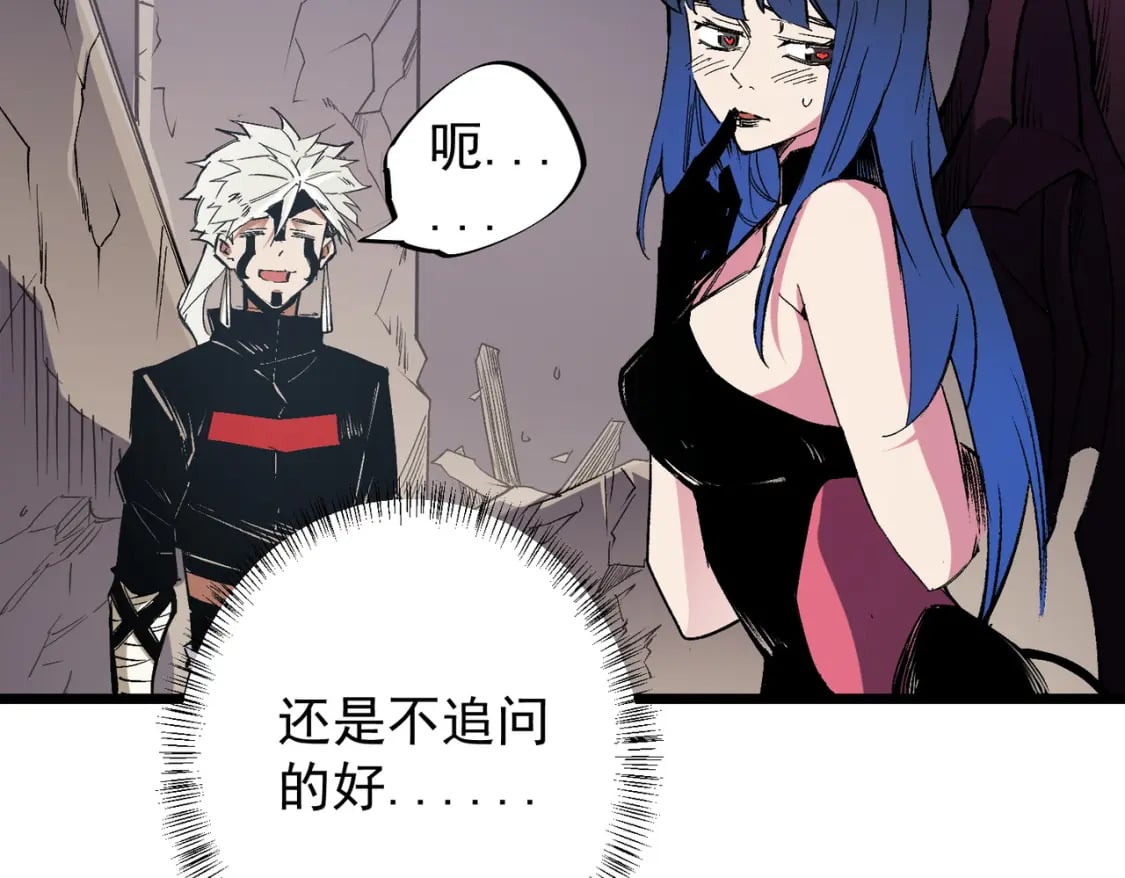 第55话 初次献祭，技艺融合！37