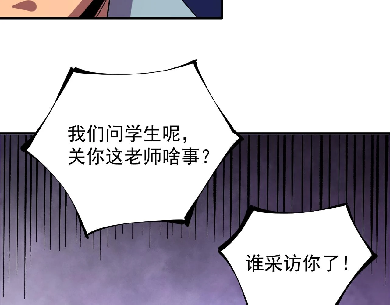 第27话 公开侮辱，云辰的愤怒126