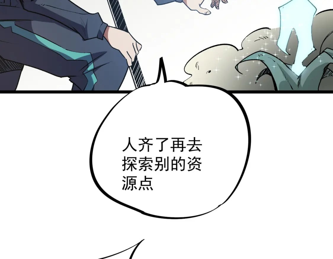 第40话 战吼震慑，不过乌合之众97
