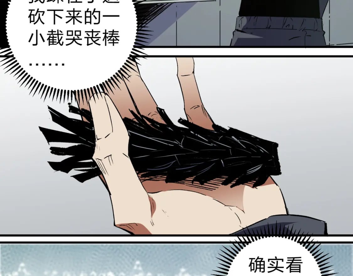 第59话 两个灵魂？事情麻烦了63