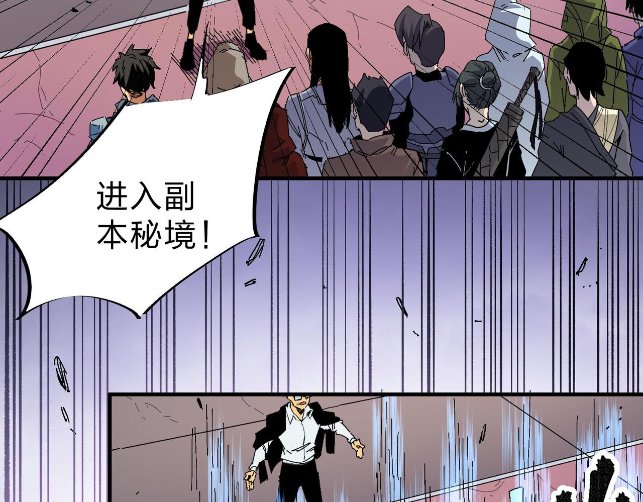 第1话 我，无职散人！91