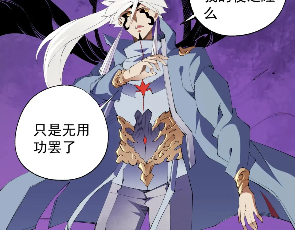 第104话 大开杀戒？还有更好的手段！58