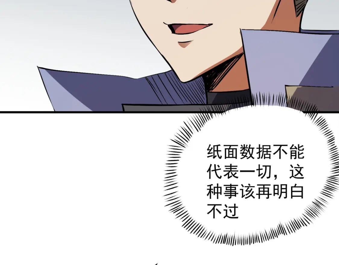 第62话 国力压制，淘汰赛没有公平！18