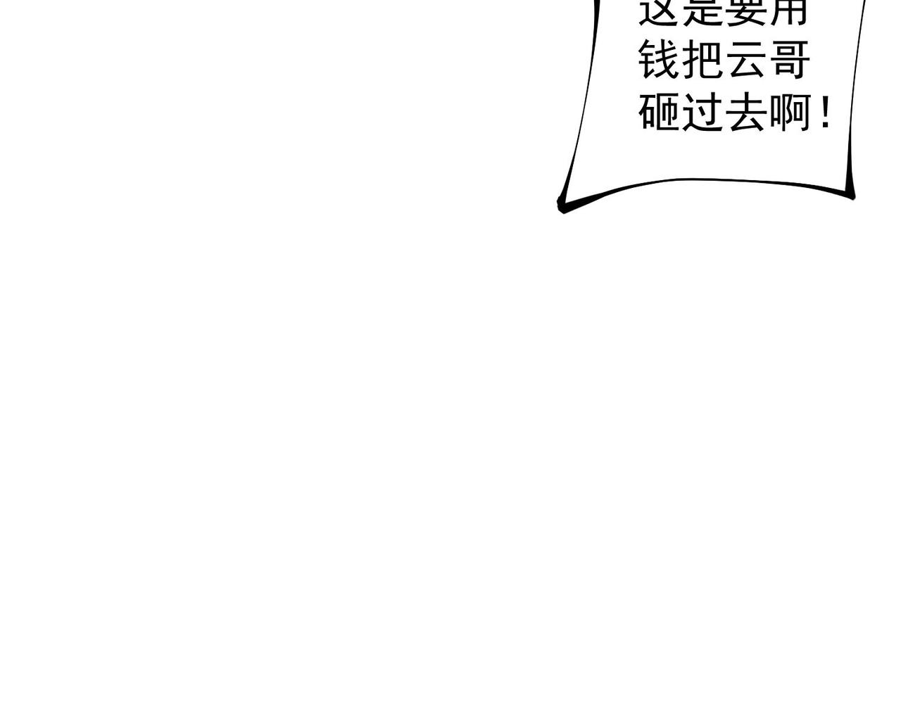 第19话 魔尊之粹，跟我走！70