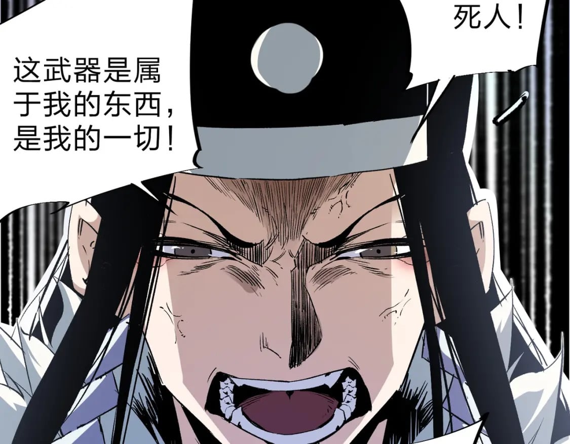 第58话 无职散人VS黑无常！58