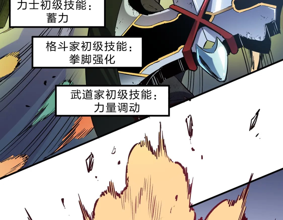 第32话 极限暴力，摧毁一切！52