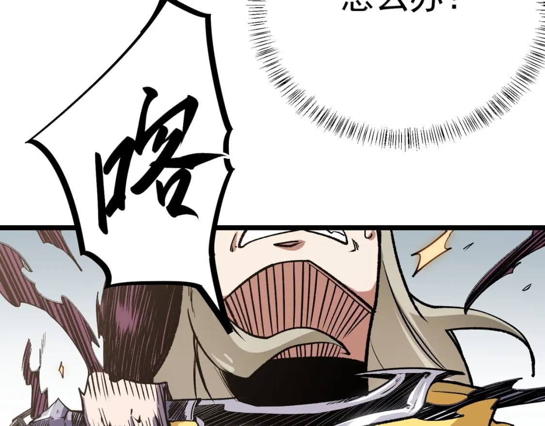 第36话 打脆皮，还是这玩意儿好使72
