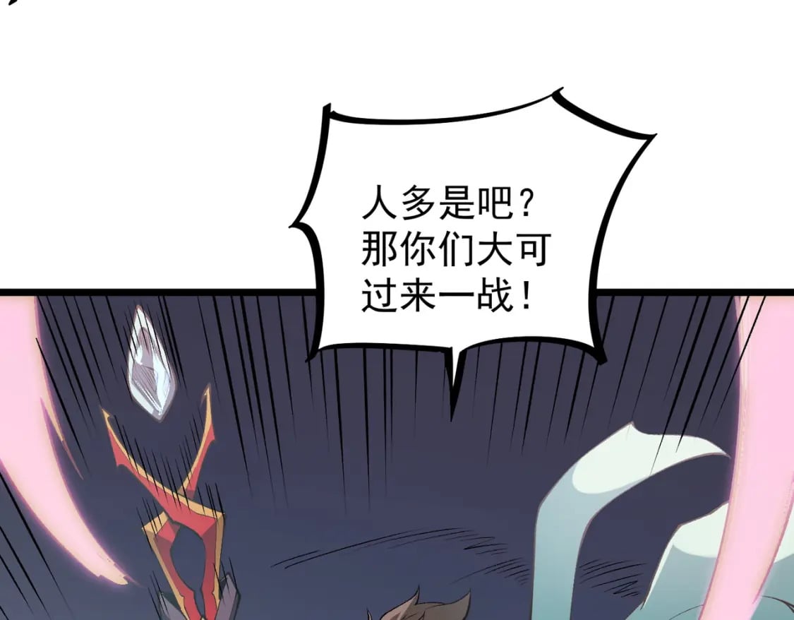第40话 战吼震慑，不过乌合之众39
