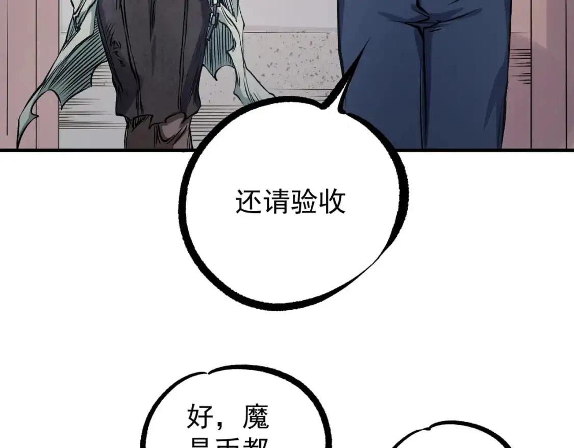 第86话 黑暗世界的人类？或许我们可以聊聊25