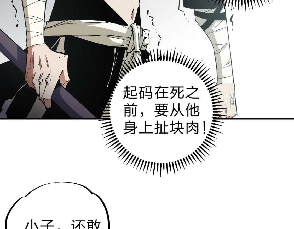 第54话 唯一爱徒，当然早有安排！78