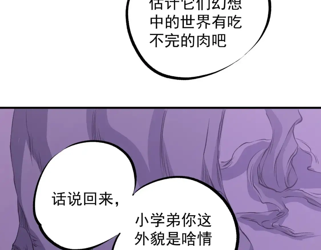 第93话 再幸福，也只是虚幻罢了114