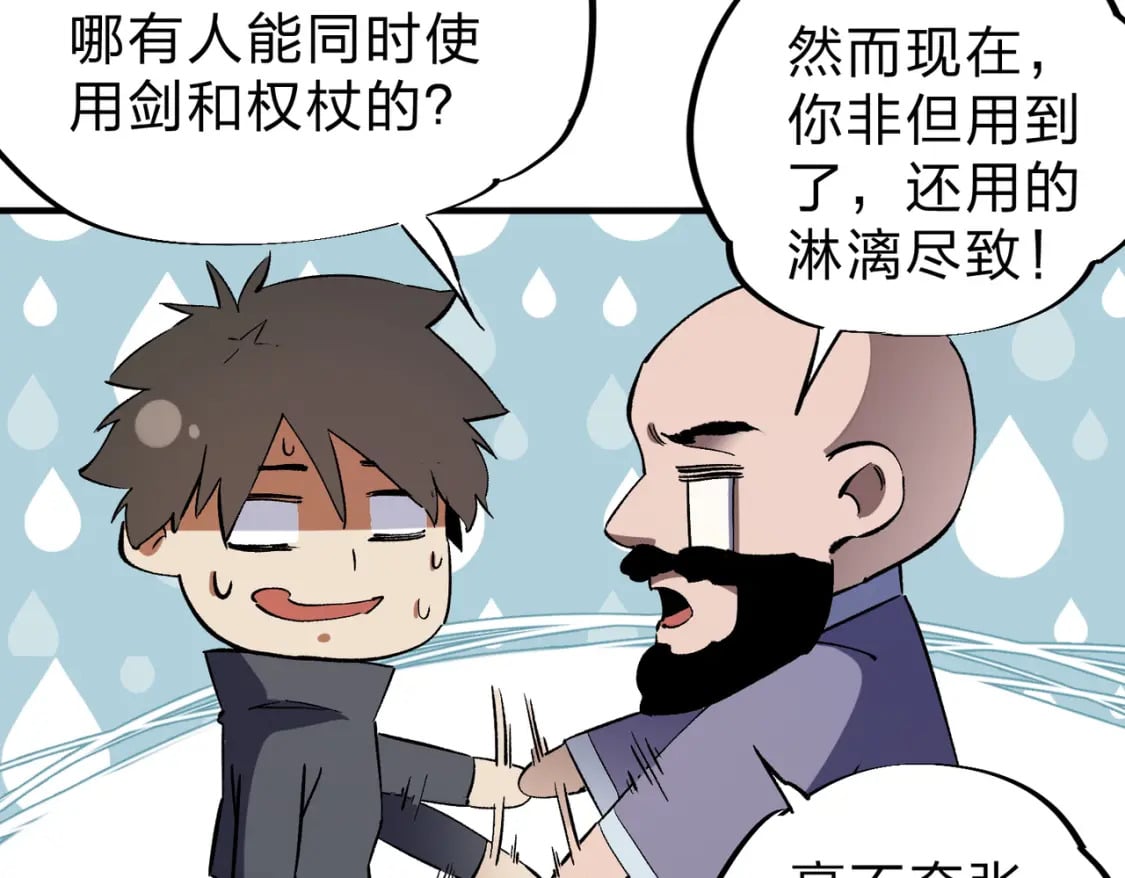 第45话 火焰质变，幽冥魔焰！102