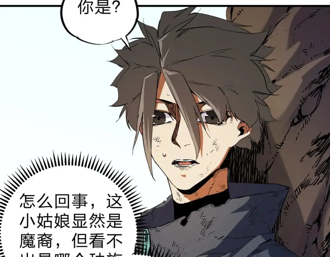 第94话 踏入，虚无之城？61