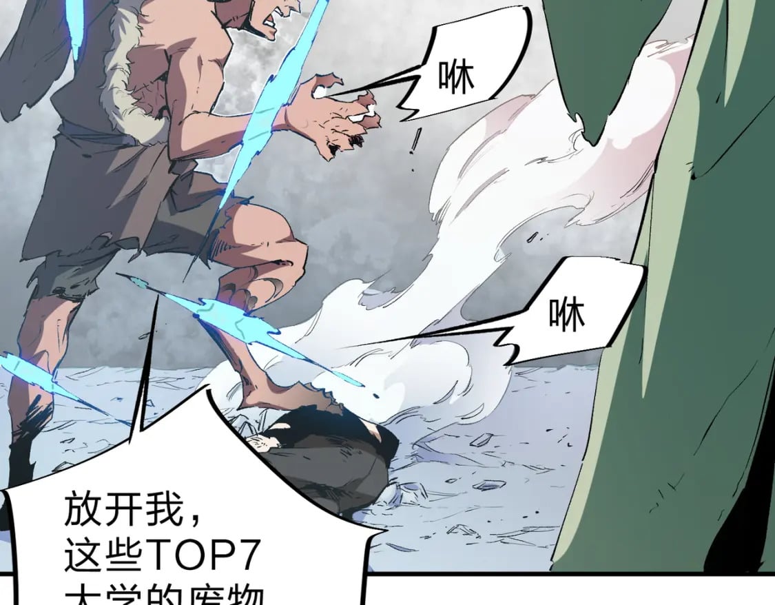 第30话 狠狠吊打，无职散人VS黑龙血脉25