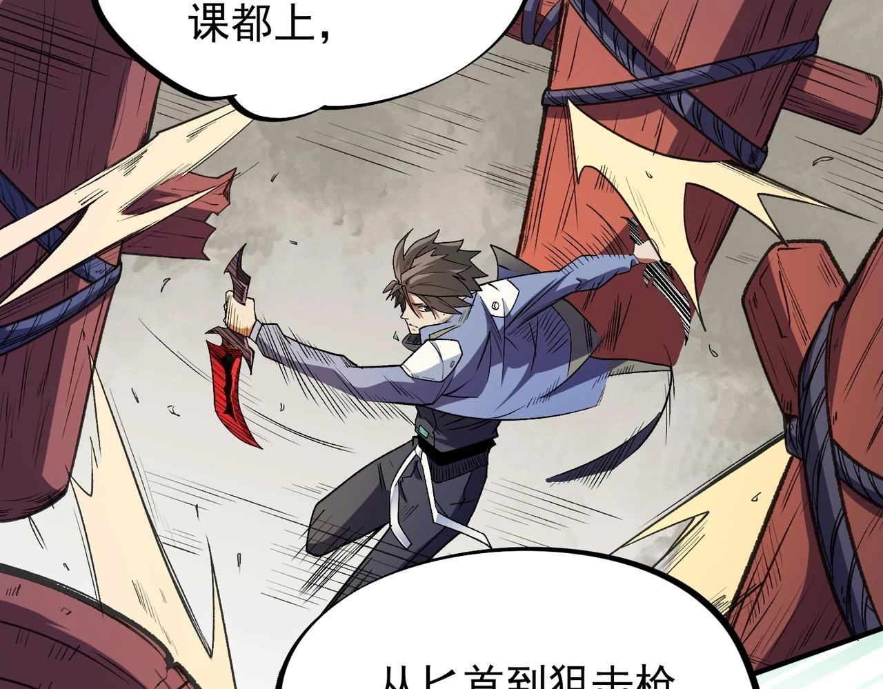 第23话 公然走后门？这人我不要！13