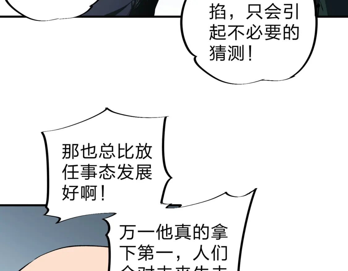 第73话：恶劣影响，多职业体系全球公布！53