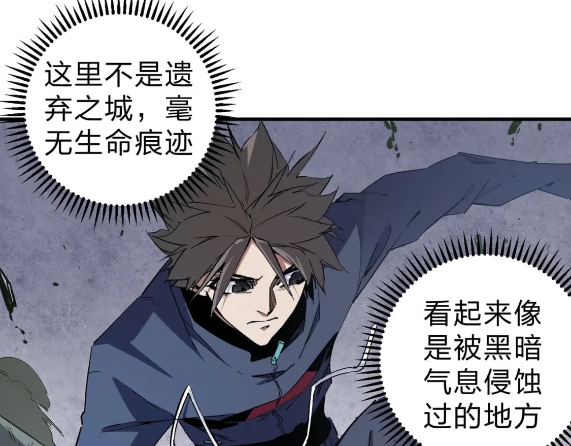 第42话 激战，空间魔法师！45