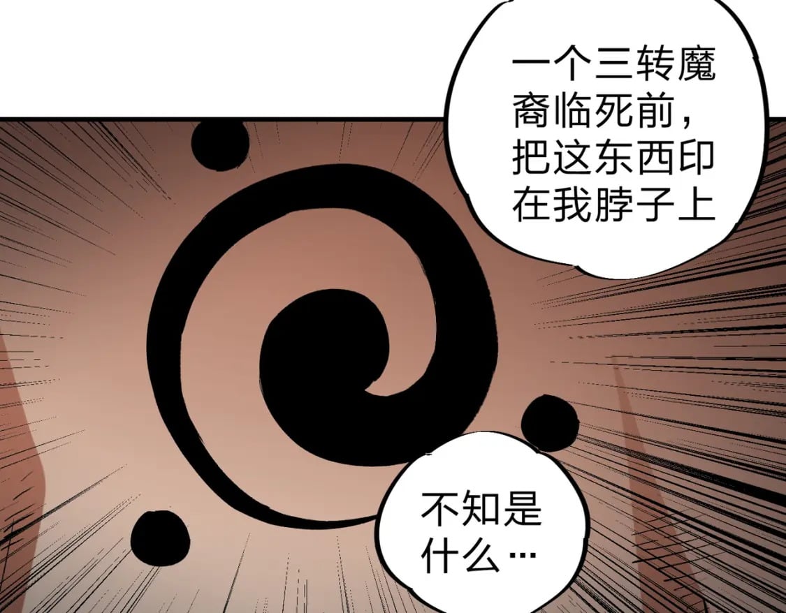 第56话 不好意思，名额我收下了！34