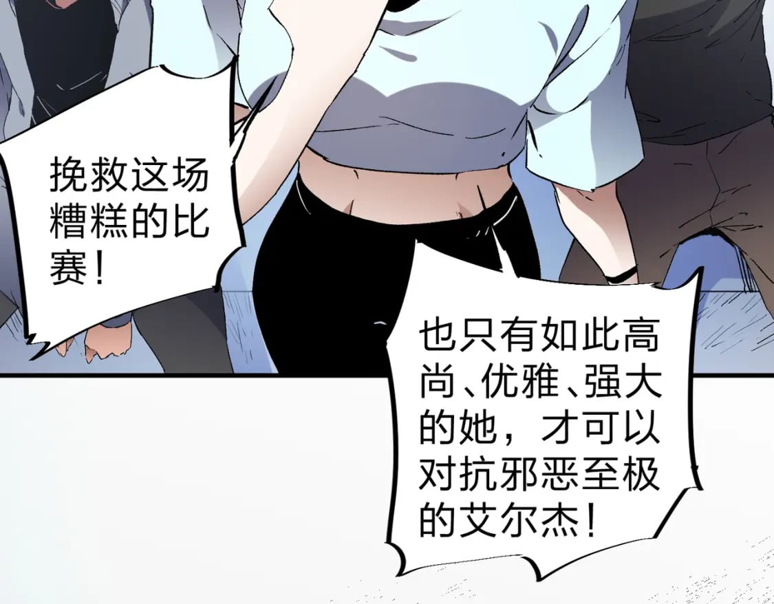 第73话：恶劣影响，多职业体系全球公布！100