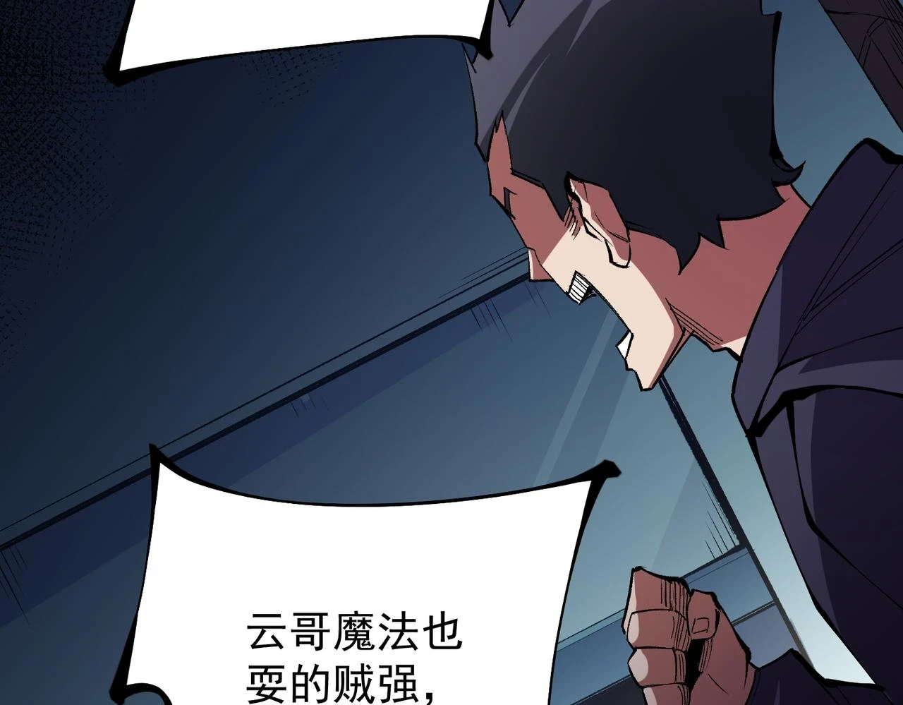 第24话 团队大战？不，是一人成军！10