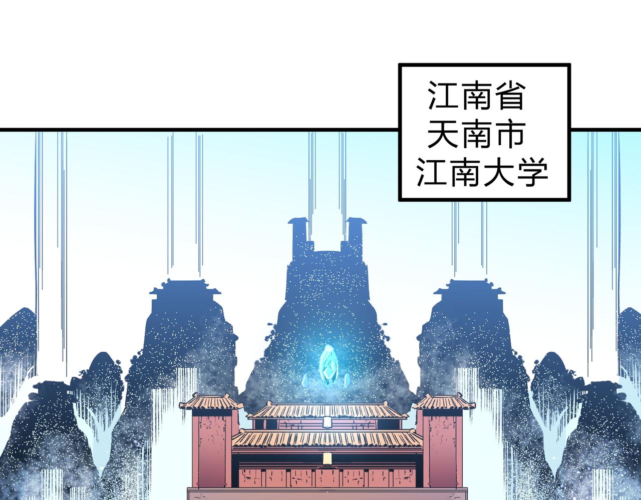 第11话 最强新生！58