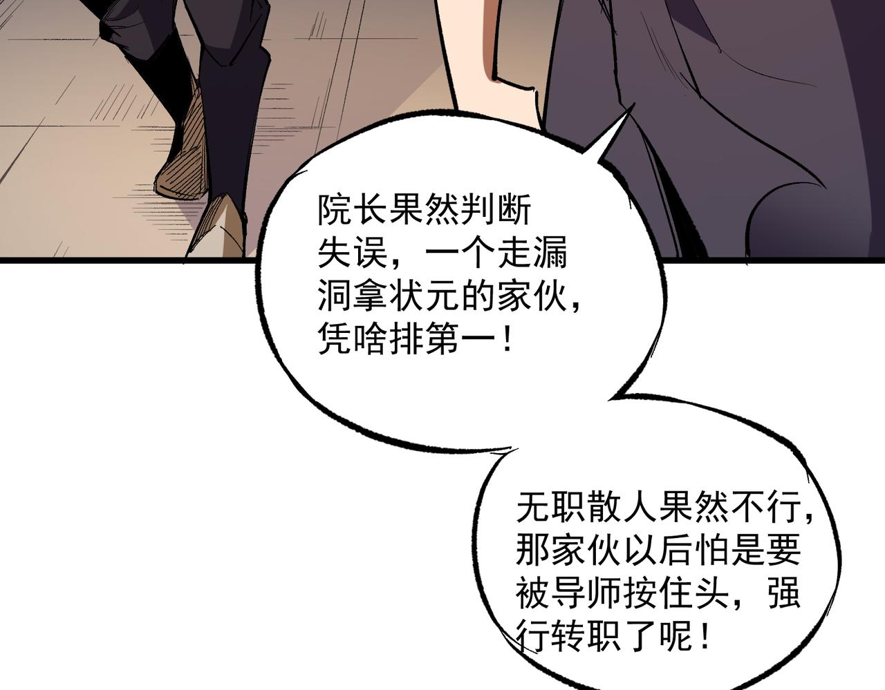 第15话 隐藏关卡！58