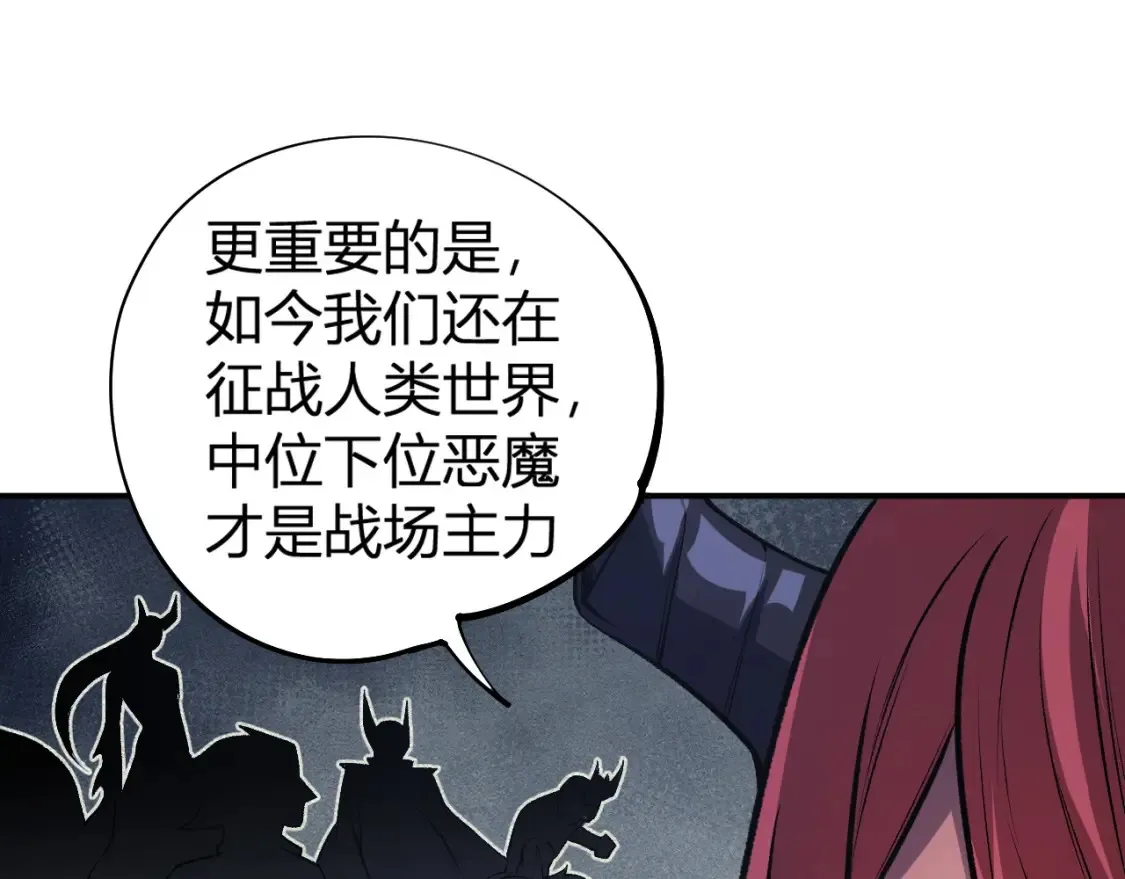 第105话  众望所归，我即黑夜君王！105