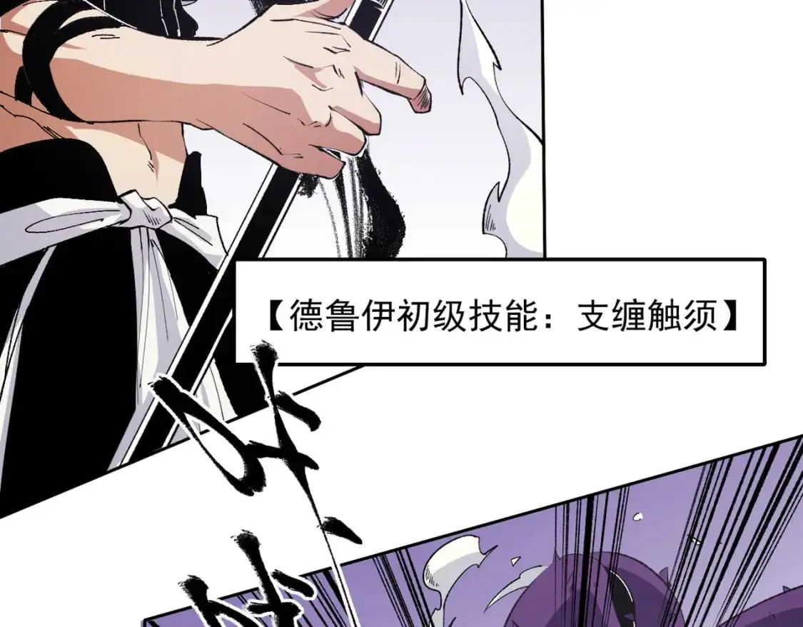 第92话 全技能提升，S级夜之瞳！30