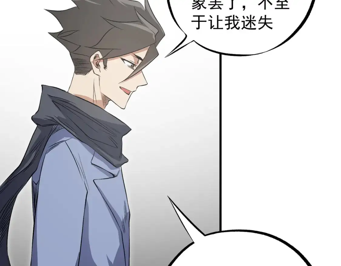 第93话 再幸福，也只是虚幻罢了82