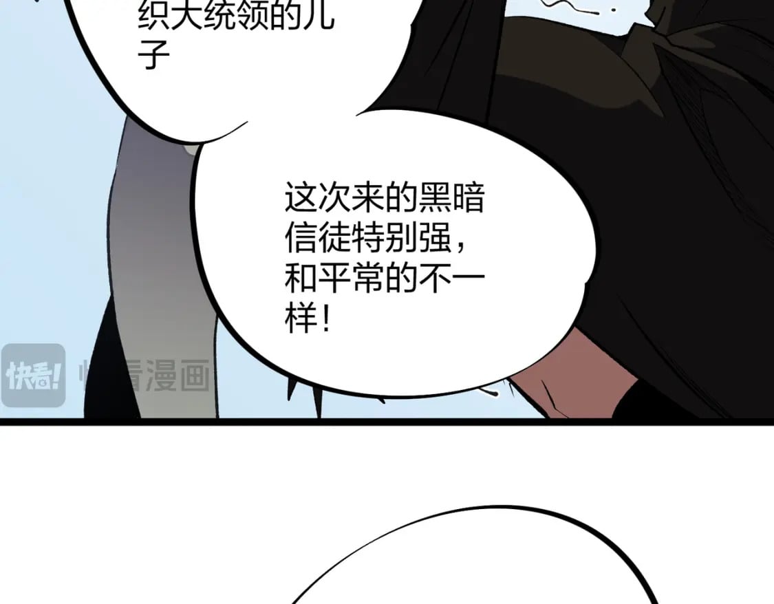 第67话 偷袭？我可从未信任过你！24