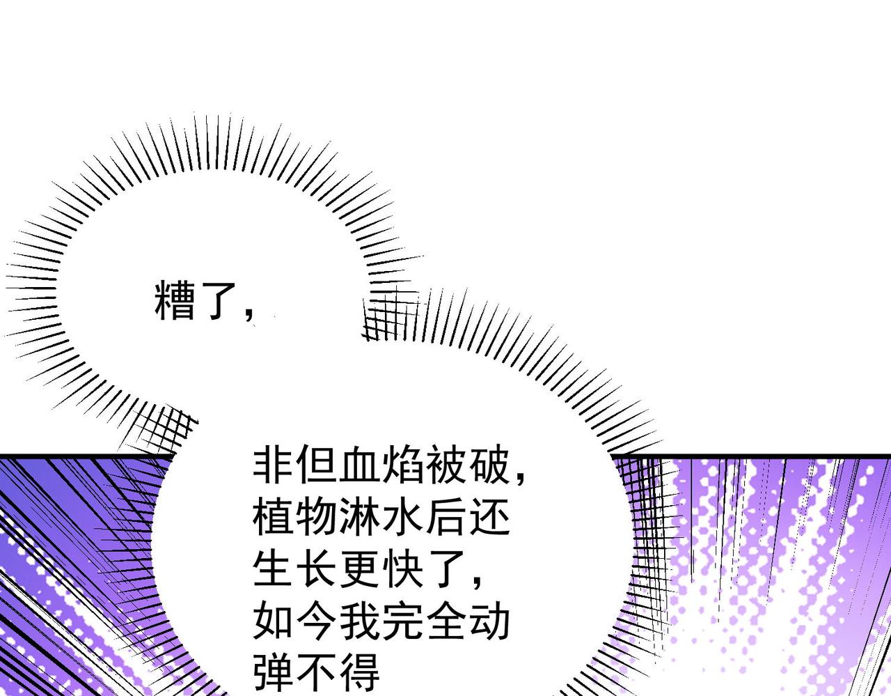 第17话 全方位压制，无职散人VS血骑士！84