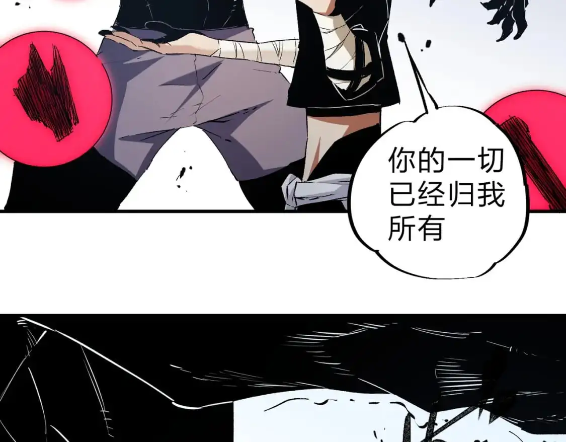 第88话 连偷带抢，你不堪一击！97