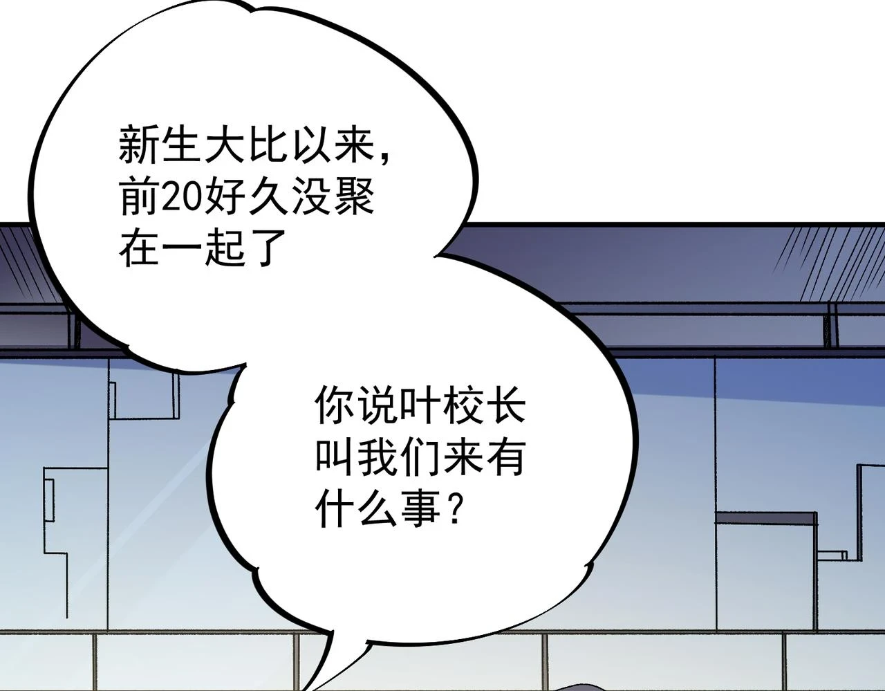 第23话 公然走后门？这人我不要！63