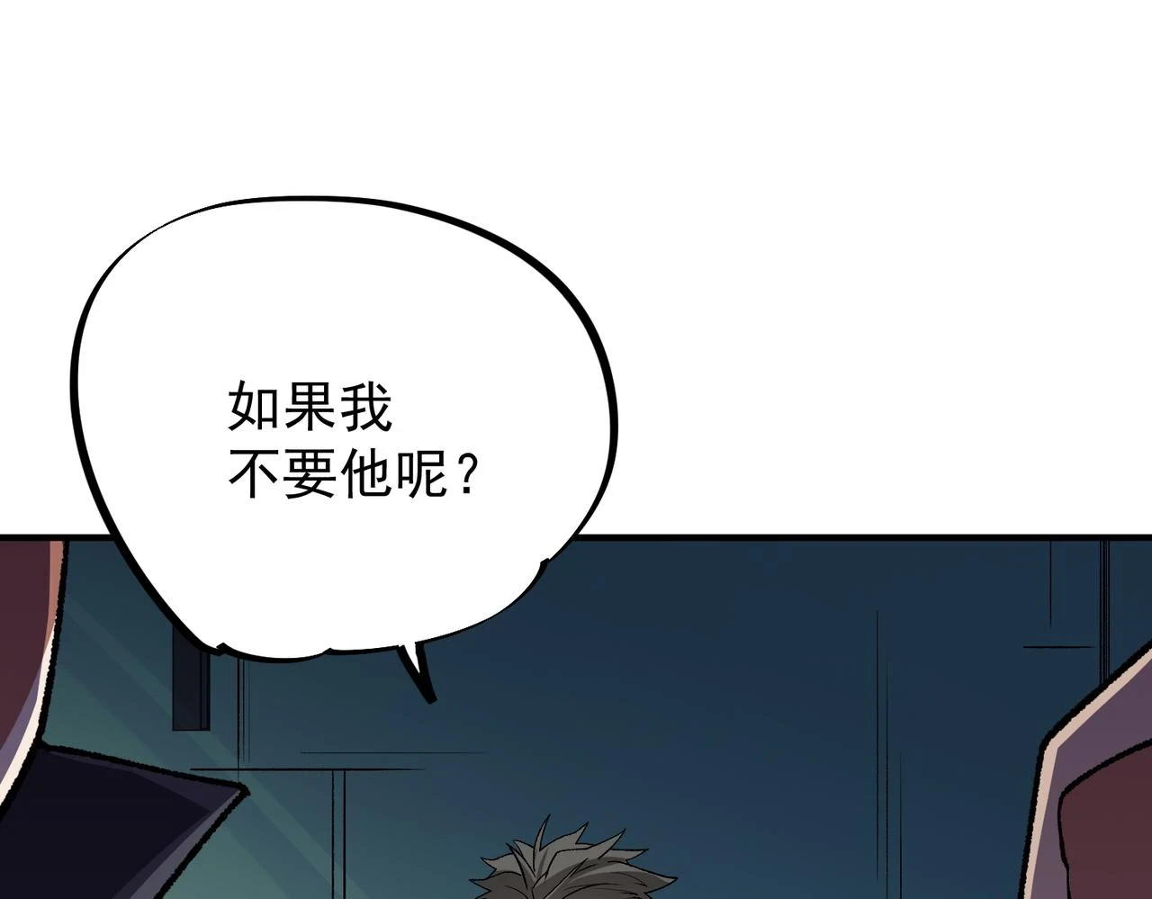 第23话 公然走后门？这人我不要！143