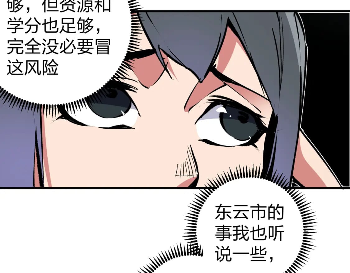 第49话：反击开始，加入猎魔小队！106