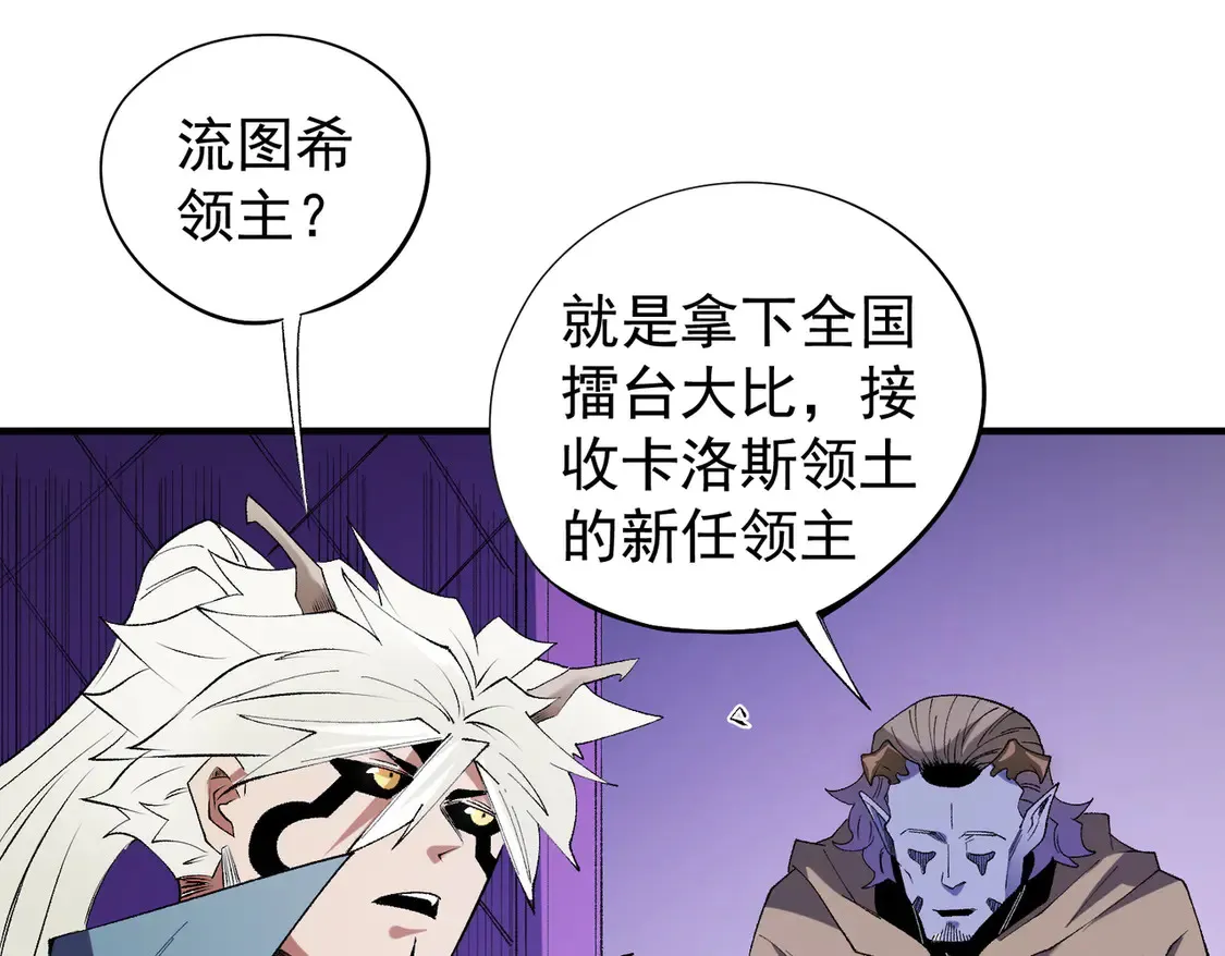 第113话 被掩盖的真相，从未返回的士兵39