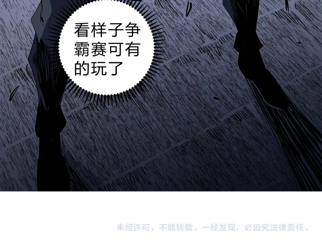 第61话 凝脂被驱散，显现的印记！111