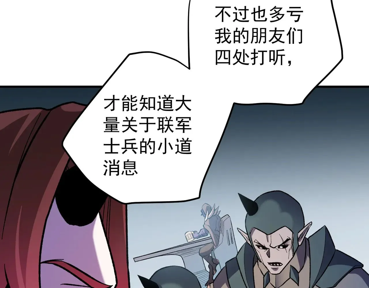 第119话 骑脸挑衅？准备，迎战魔尊！59