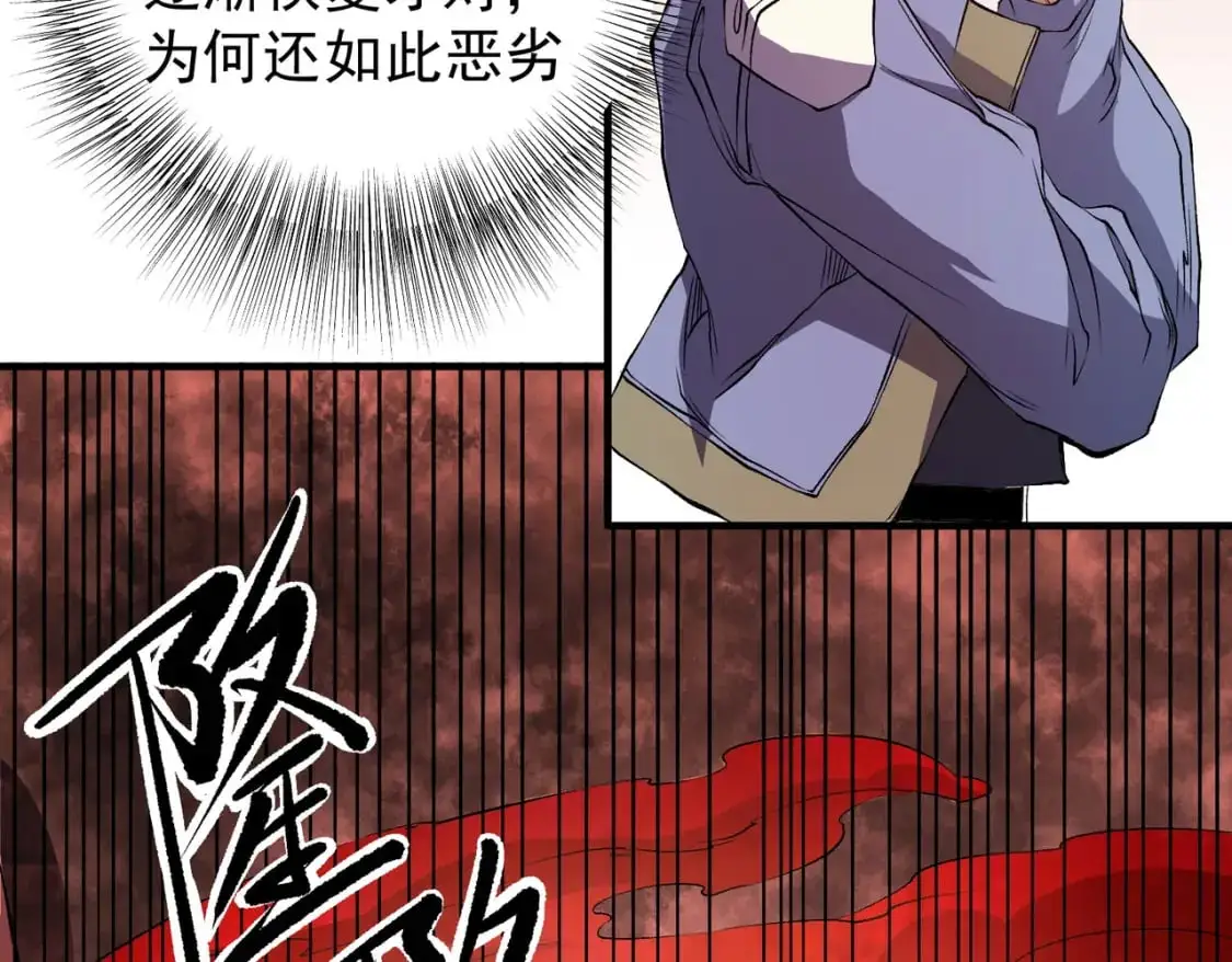 第96话  暗中的虚无，被囚禁的爆炎魔主16