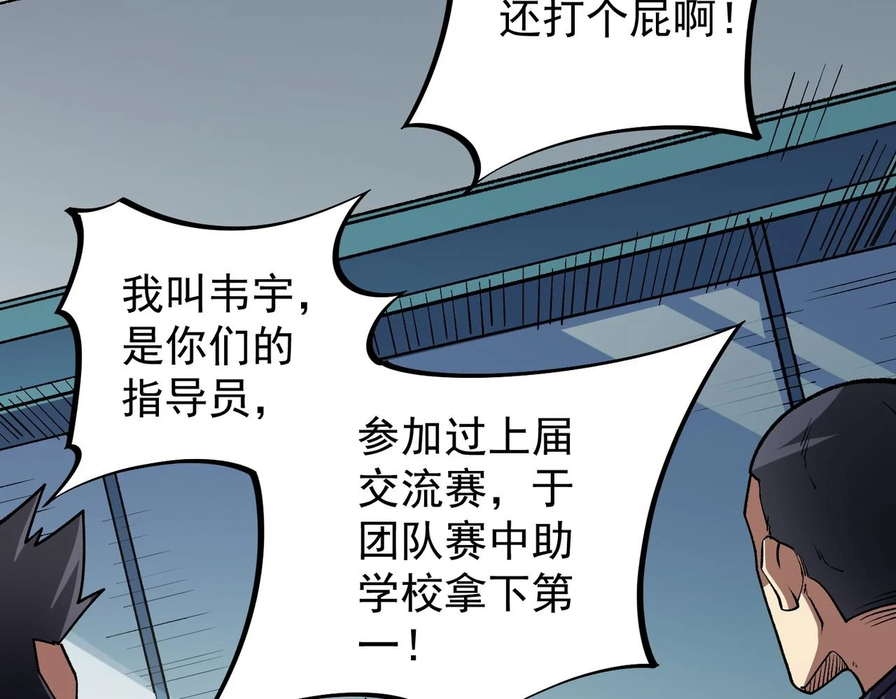 第23话 公然走后门？这人我不要！133