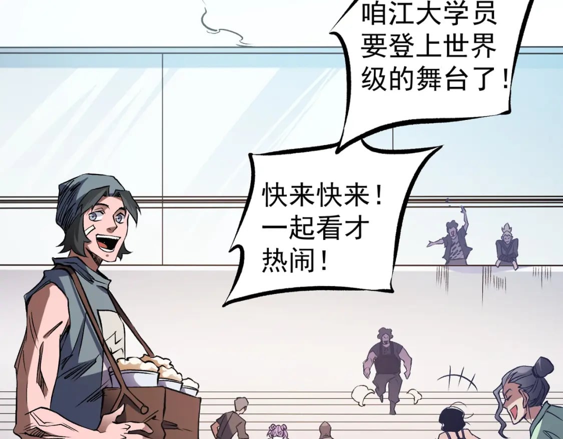 第72话 全球直播，黑暗信徒入场？！44