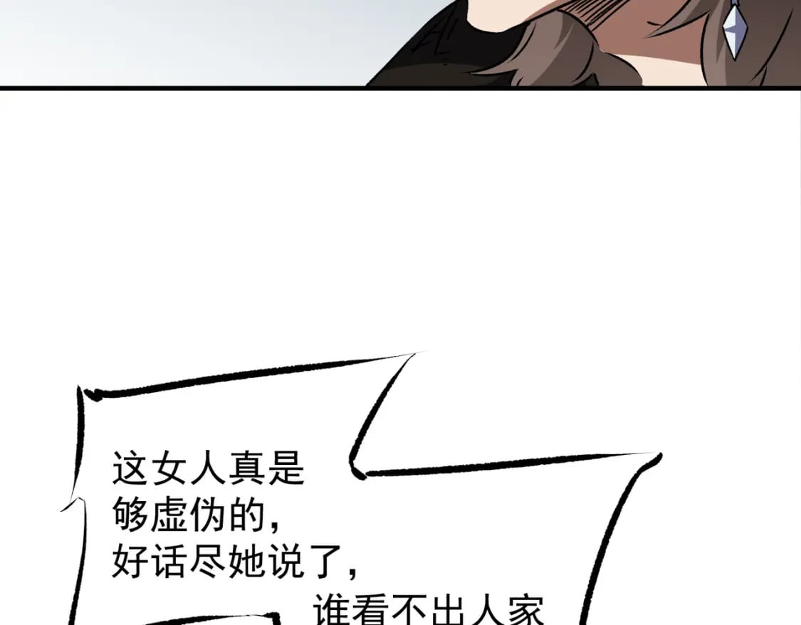 第62话 国力压制，淘汰赛没有公平！76