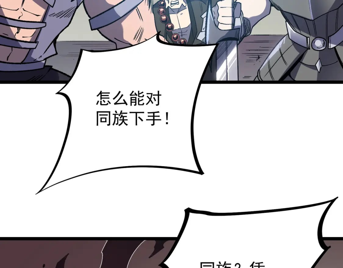 第52话 比起力量，先练练脑子！13