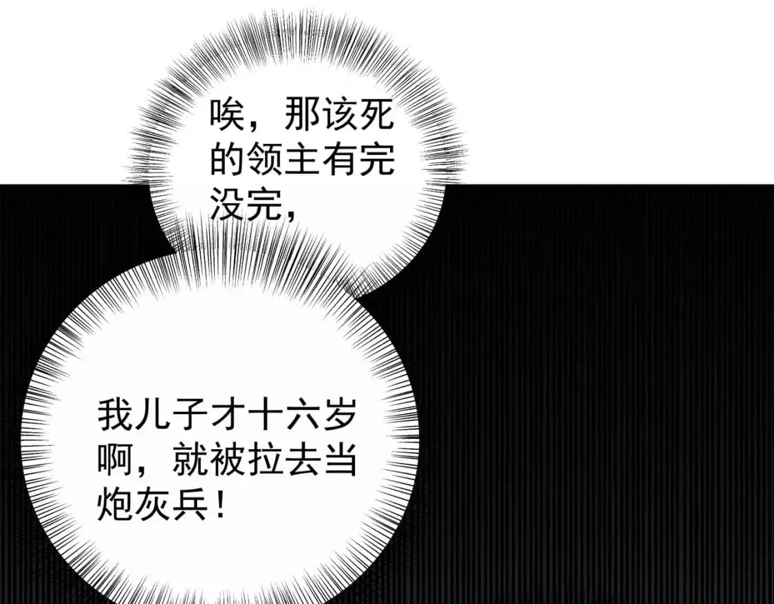 第81话：小子，你为何不跪！55