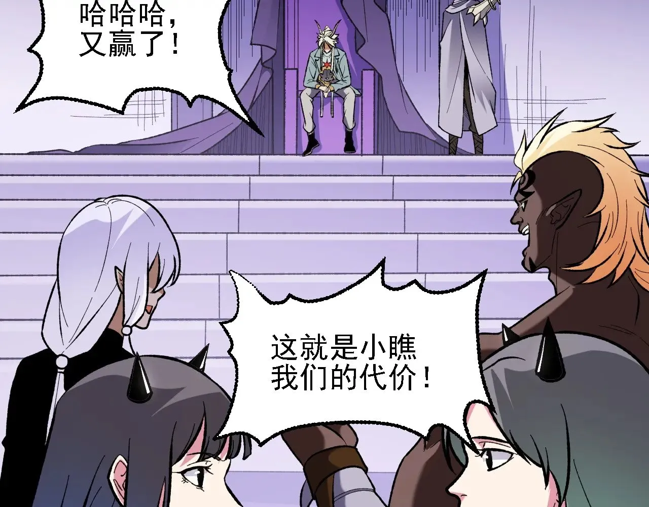 第118话 信息？内讧？一切尽在掌握中！5