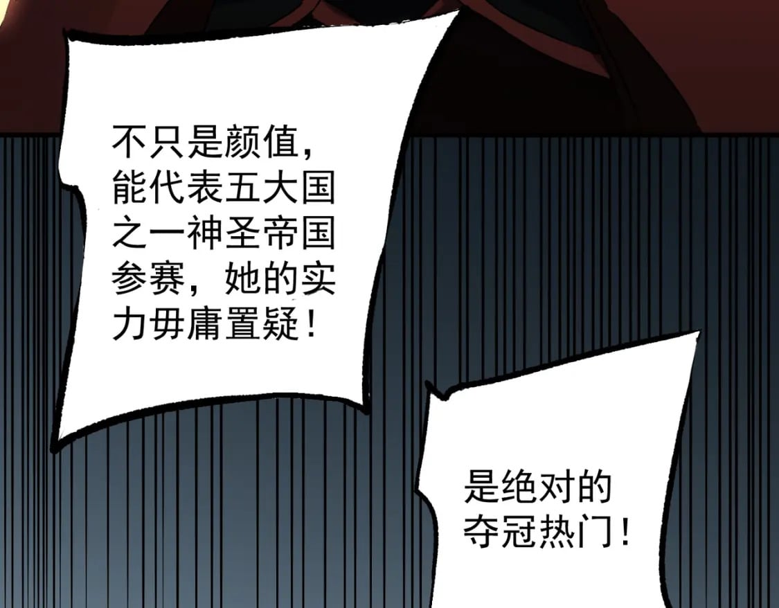 第62话 国力压制，淘汰赛没有公平！67