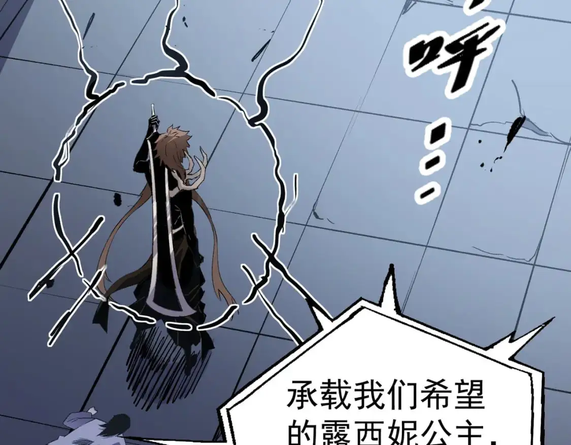 第74话 搅乱全局？我来结束这场闹剧9