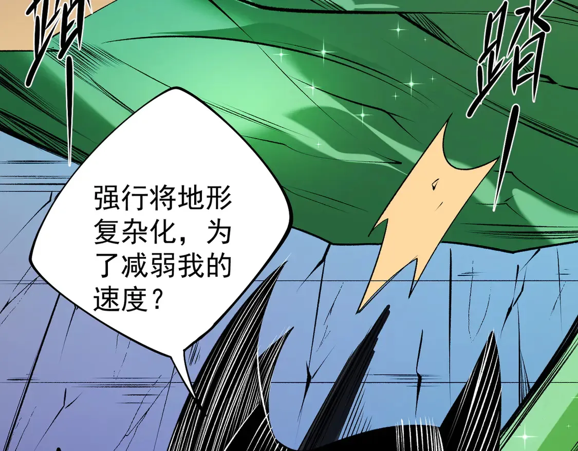 第108话 竭尽全力，手段层出防不胜防！94