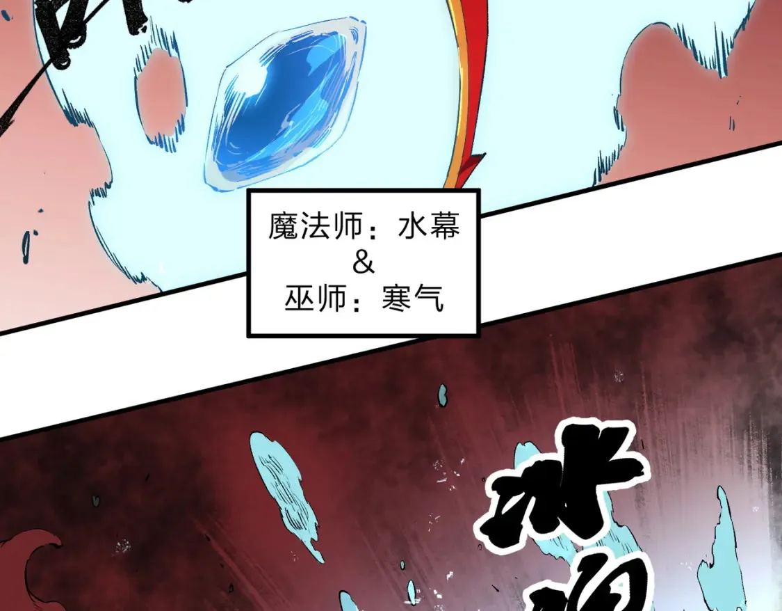 第98话  区区蝼蚁，也敢扰我沉睡？11